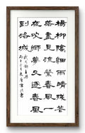 Chinese calligraphy 1