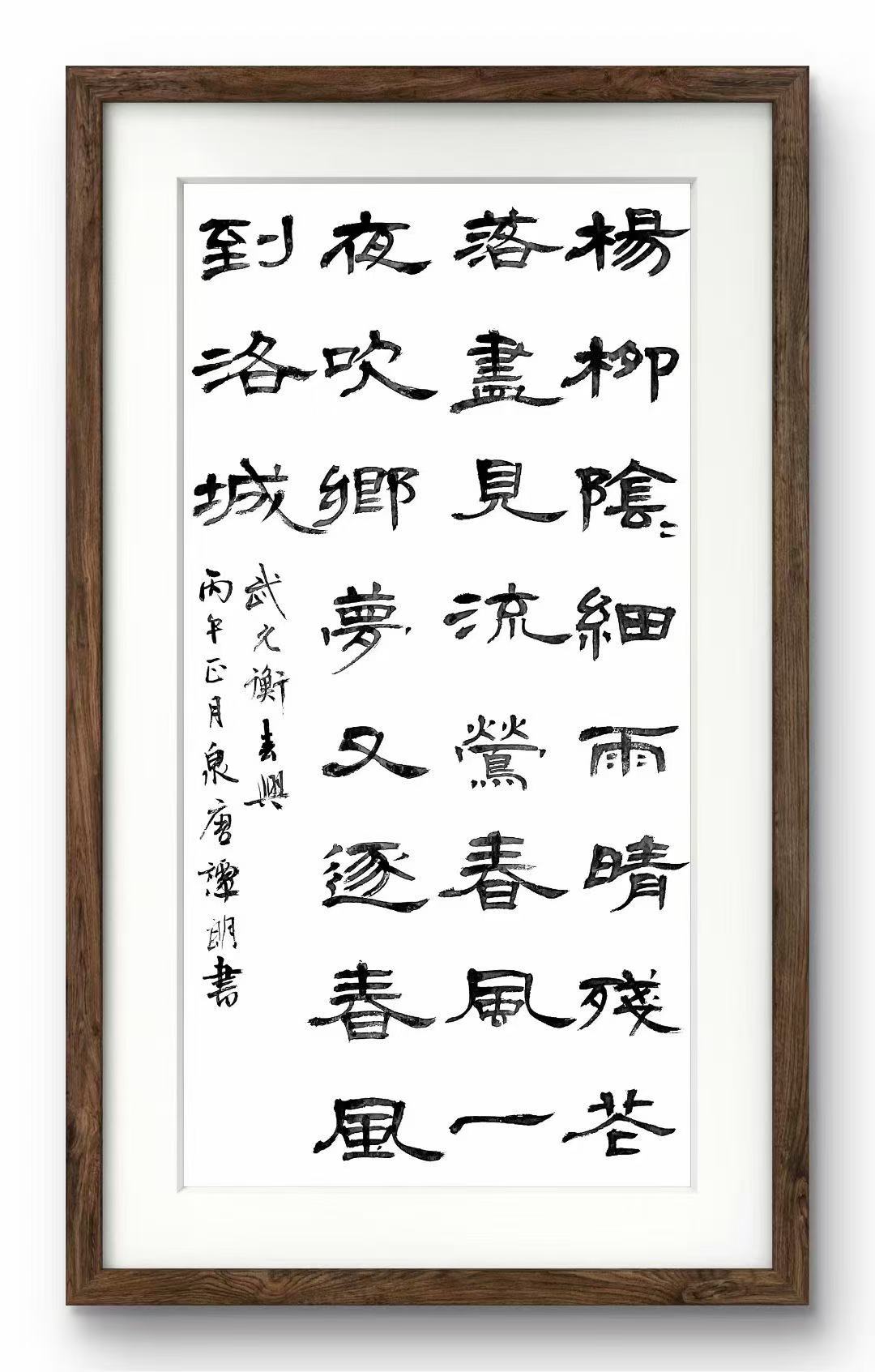 Chinese calligraphy