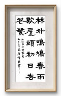 Chinese calligraphy 2