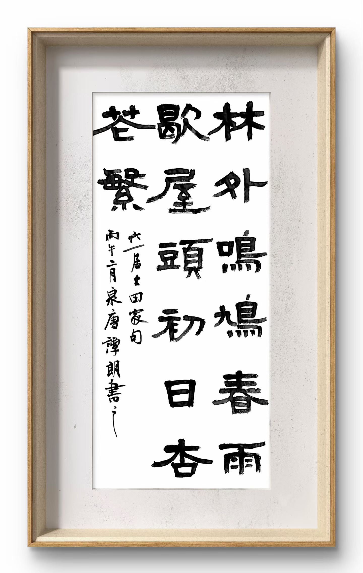 Chinese calligraphy